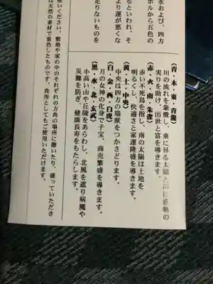 大井神社(如意)の授与品その他