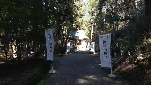 黄金山神社のその他建物