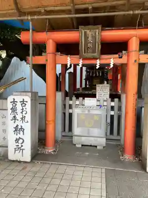 花園神社の末社・摂社