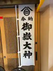 犬山開運絵馬堂(愛知県)