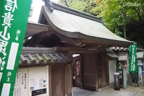 千手院(奈良県)