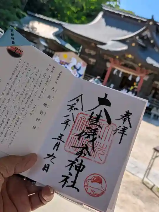 大洗磯前神社(茨城県)