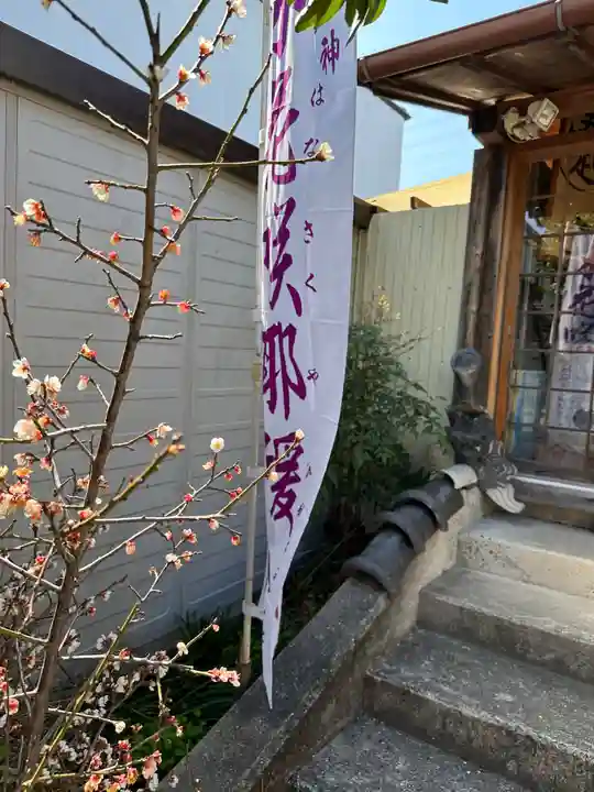 堅真音神社のその他建物