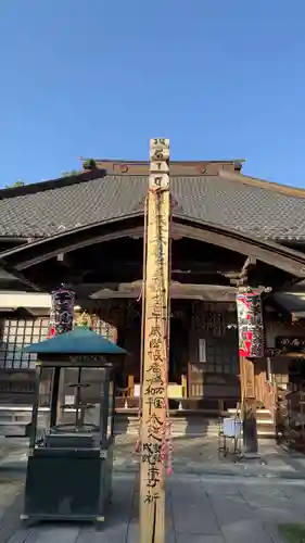 西光寺(埼玉県)