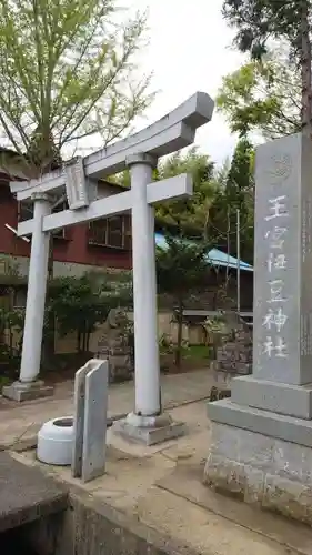 王宮伊豆神社の鳥居