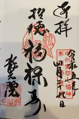 龍光院(山梨県)