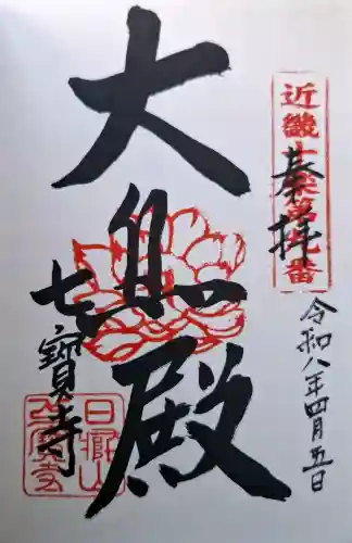 七寳寺の{uncategorized: "未分類", other: "その他", undefined: "問題あり", building: "その他建物", grave: "お墓", sacred_gate: "鳥居", guardian: "狛犬", statue: "像", buddha: "仏像", history: "歴史", nature: "自然", garden: "庭園", animal: "動物", pagoda: "塔", temizu: "手水舎", mountain_gate: "山門・神門", sanctuary: "本殿・本堂", subordinate: "末社・摂社", art: "芸術", scenery: "景色", jizo: "地蔵", ema: "絵馬", goshuin: "御朱印", omikuji: "おみくじ", items: "授与品その他", amulet: "お守り", goshuincho: "御朱印帳", eats: "食事", festival: "お祭り", votive_dance: "神楽", shichigosan: "七五三参", wedding: "結婚式", experience: "体験その他", initially: "初詣", around: "周辺", anti_infection: "感染症対策"}