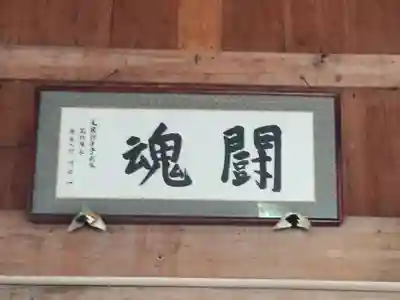 鎮霊神社(鳥取県)