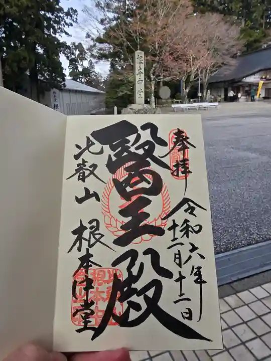 比叡山延暦寺(滋賀県)