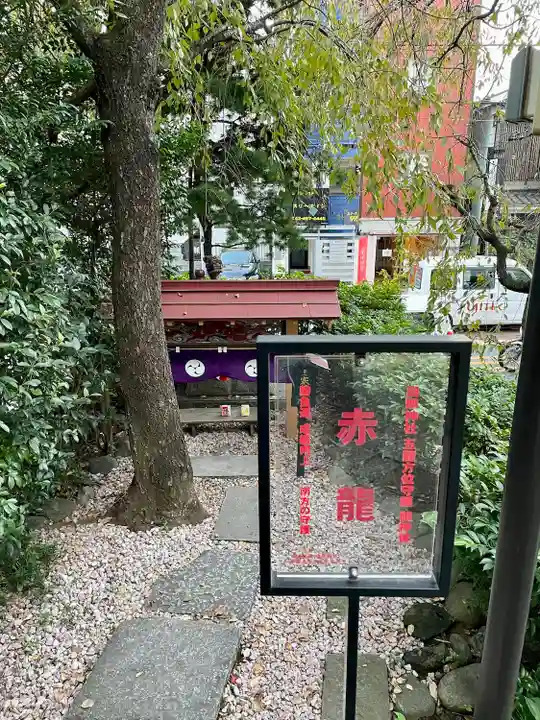田無神社(東京都)