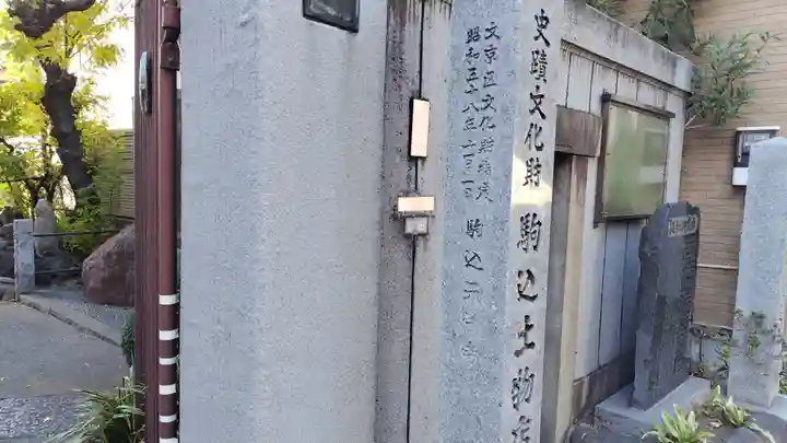 天栄寺(東京都)