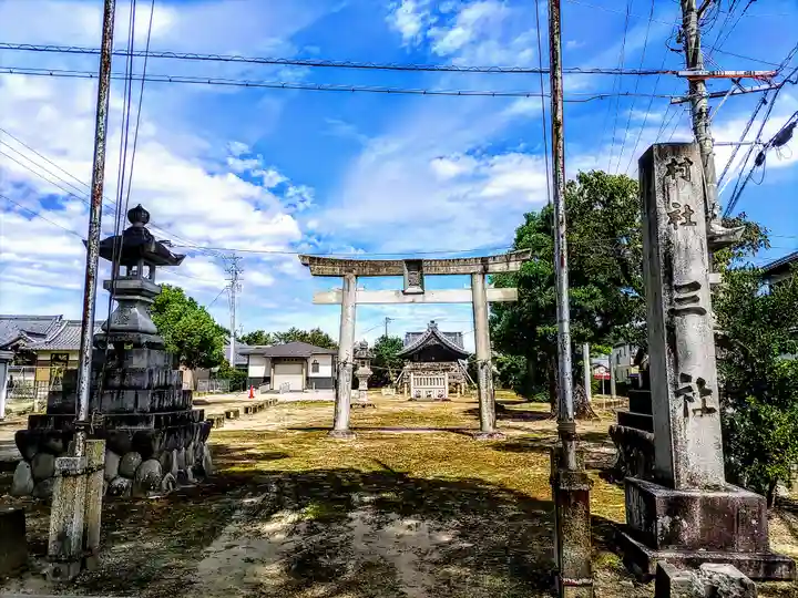 三社のその他建物