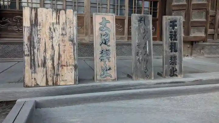 秩父札所十三番 慈眼寺の本殿・本堂