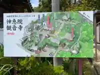 神恵院(香川県)