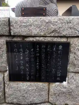 栗橋八坂神社(埼玉県)