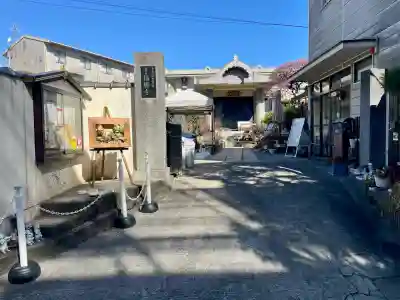 福勝寺(東京都)