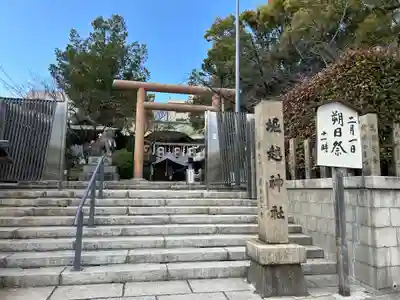 堀越神社(大阪府)