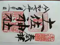 土佐神社の{uncategorized: "未分類", other: "その他", undefined: "問題あり", building: "その他建物", grave: "お墓", sacred_gate: "鳥居", guardian: "狛犬", statue: "像", buddha: "仏像", history: "歴史", nature: "自然", garden: "庭園", animal: "動物", pagoda: "塔", temizu: "手水舎", mountain_gate: "山門・神門", sanctuary: "本殿・本堂", subordinate: "末社・摂社", art: "芸術", scenery: "景色", jizo: "地蔵", ema: "絵馬", goshuin: "御朱印", omikuji: "おみくじ", items: "授与品その他", amulet: "お守り", goshuincho: "御朱印帳", eats: "食事", festival: "お祭り", votive_dance: "神楽", shichigosan: "七五三参", wedding: "結婚式", experience: "体験その他", initially: "初詣", around: "周辺", anti_infection: "感染症対策"}