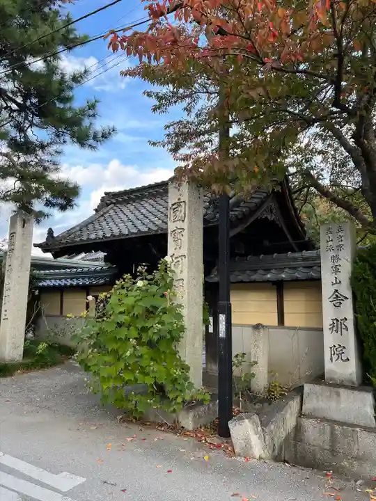 長浜八幡宮(滋賀県)