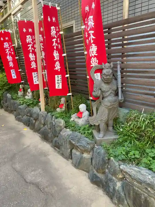 正寶院(飛不動尊)(東京都)