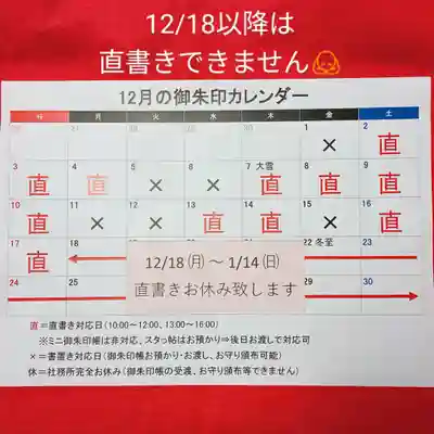 阿邪訶根神社(福島県)