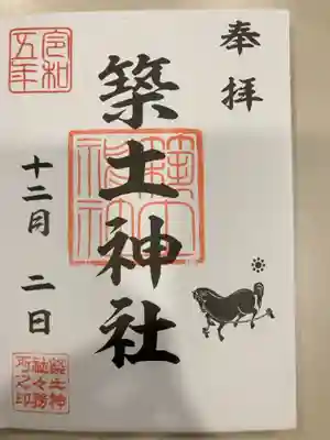御朱印の記録の為に投稿。
