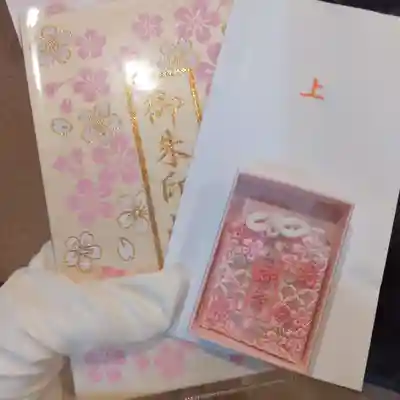 桜神宮(東京都)