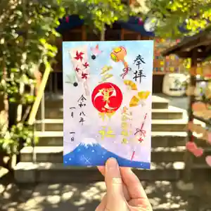 多賀神社の御朱印(2026年01月14日(水) 18時33分31秒投稿)