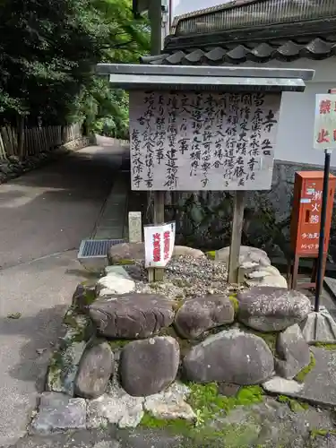 永保寺の歴史