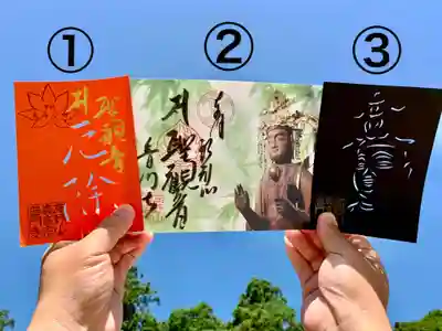 ①「厄除」切り絵 御朱印：本尊 厄除け観音さまのご利益「厄除」の文字を切り抜きました。

②見開き御朱印：本尊 厄除け観音さまのお姿と手書き御朱印です。

③切り絵 御朱印：本尊 厄除け観音さまのお姿を切り抜きました。

