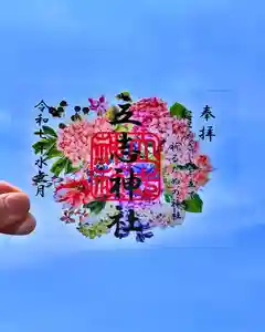 立志神社の御朱印 2025年06月01日(日)〜(2025年05月29日(木) 20時57分06秒投稿)