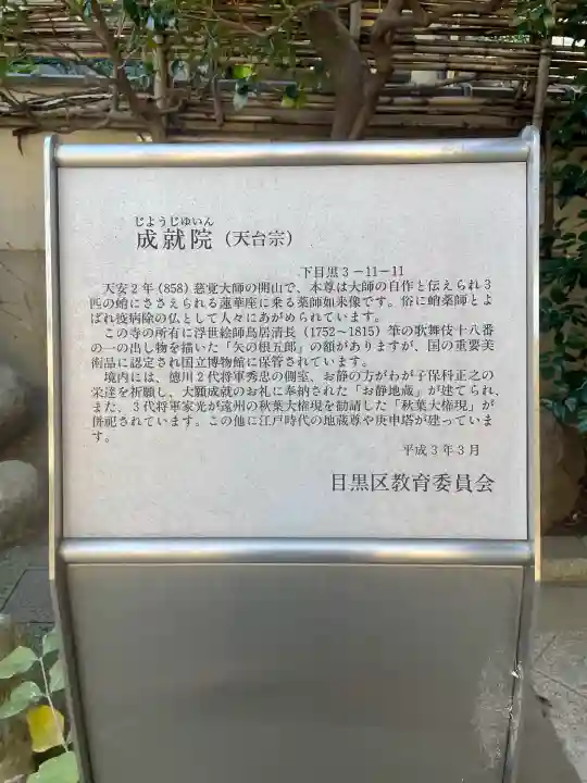 成就院の{uncategorized: "未分類", other: "その他", undefined: "問題あり", building: "その他建物", grave: "お墓", sacred_gate: "鳥居", guardian: "狛犬", statue: "像", buddha: "仏像", history: "歴史", nature: "自然", garden: "庭園", animal: "動物", pagoda: "塔", temizu: "手水舎", mountain_gate: "山門・神門", sanctuary: "本殿・本堂", subordinate: "末社・摂社", art: "芸術", scenery: "景色", jizo: "地蔵", ema: "絵馬", goshuin: "御朱印", omikuji: "おみくじ", items: "授与品その他", amulet: "お守り", goshuincho: "御朱印帳", eats: "食事", festival: "お祭り", votive_dance: "神楽", shichigosan: "七五三参", wedding: "結婚式", experience: "体験その他", initially: "初詣", around: "周辺", anti_infection: "感染症対策"}