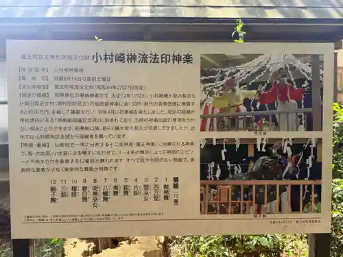 熊野神社(宮城県)