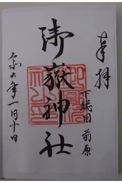 書き置き
