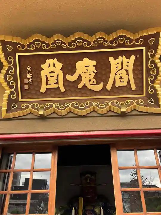 東福寺のその他建物