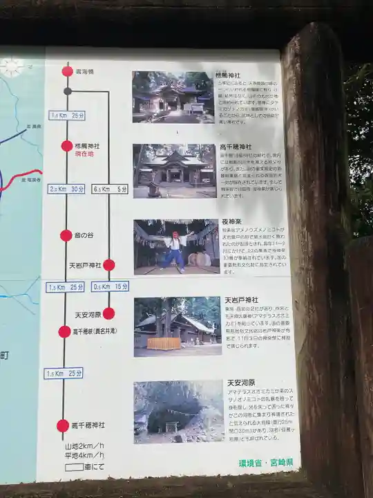 槵觸神社(宮崎県)