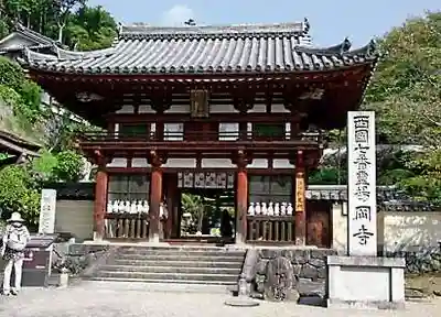 岡寺（龍蓋寺）の山門・神門