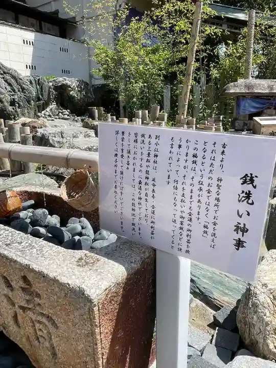 別小江神社(愛知県)