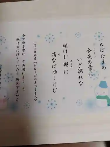 水堂須佐男神社(兵庫県)