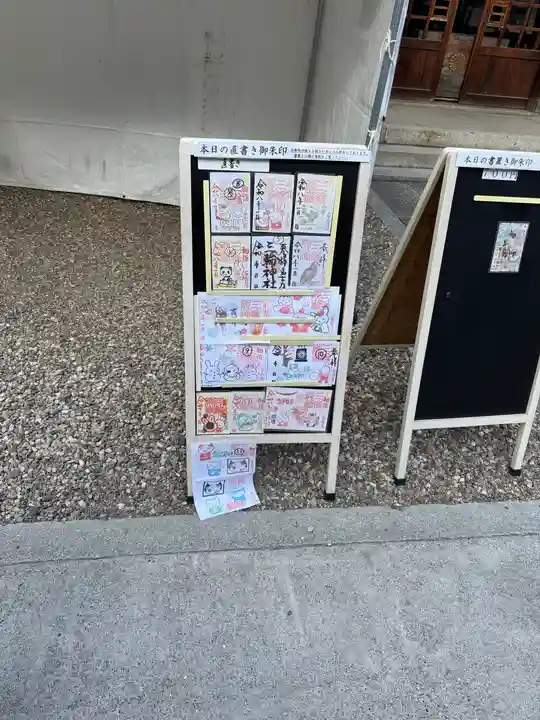 三輪神社(愛知県)