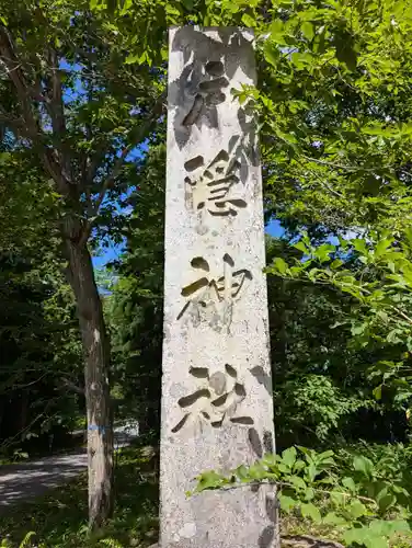 戸隠神社奥社(長野県)