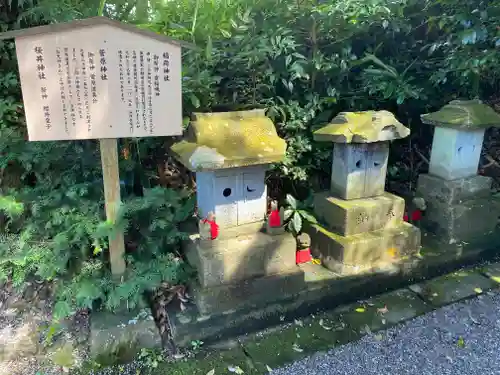 毛谷黒龍神社の末社