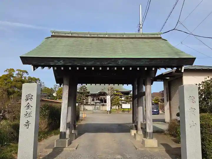 興全寺(神奈川県)