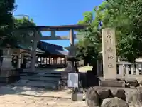 川嶋神社(川村町)の鳥居