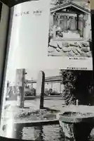 禅林寺(東京都)