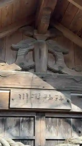 神山稲荷神社(北海道)