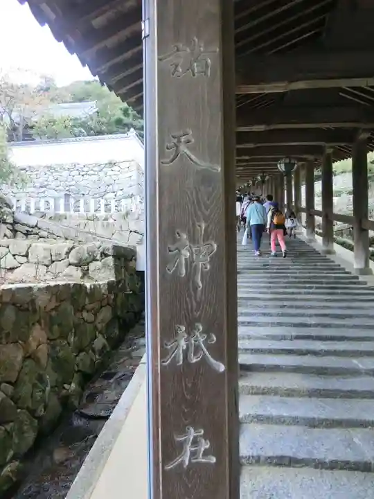 長谷寺のその他建物