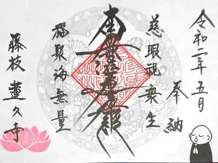 オンライン写仏【ツナガリイム】
奉納御首題です🙏✨