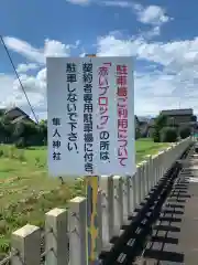 隼人神社の周辺