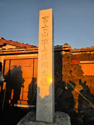 富士山頂上浅間大社奥宮(静岡県)